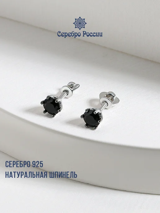 Серьги пусеты ПС-1372-6218-1