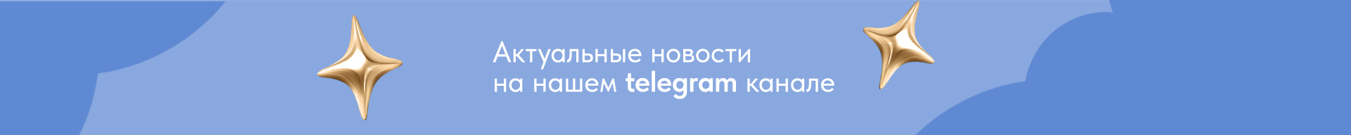 Преходи в телеграмм канал 